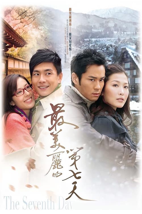 The Seventh Day Season 1 poster