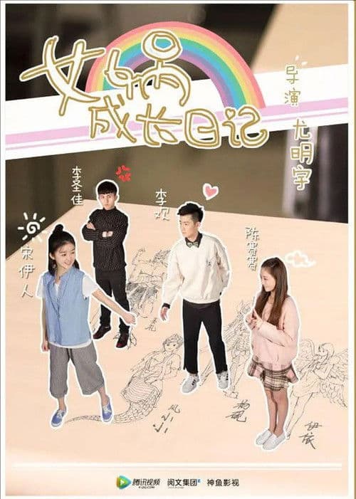 Nuwa Growth Diary Season 1 poster