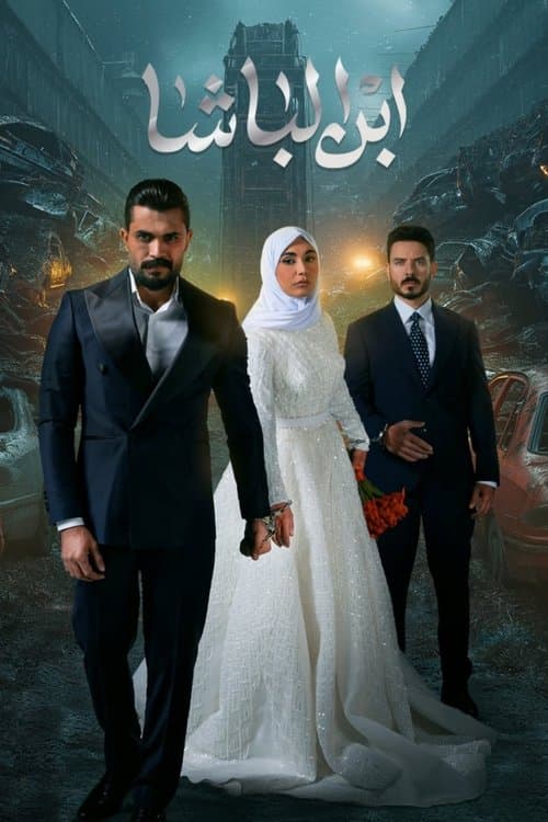 Son of the master Season 1 poster