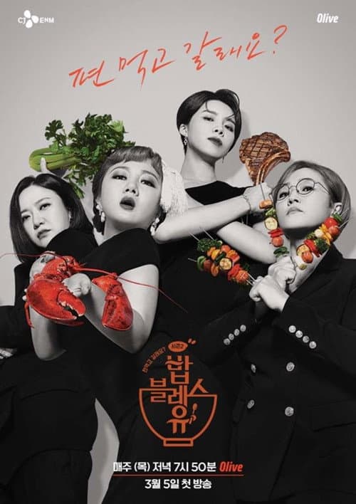 May Food Bless You Season 2 poster
