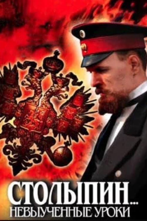 Stolypin... Unlearned Lessons Season 1 poster