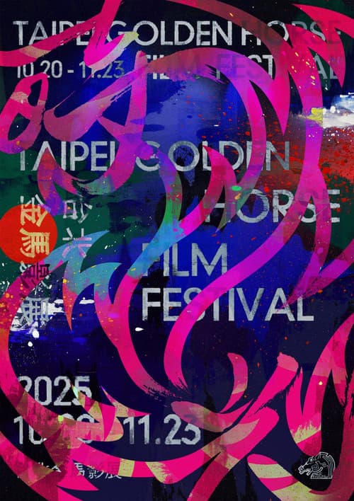 Golden Horse Awards 金馬62 poster