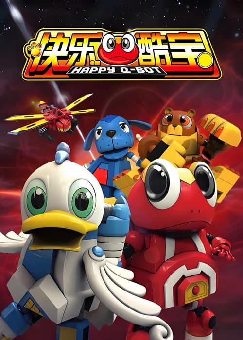 Happy Q-Bot Season 1 poster