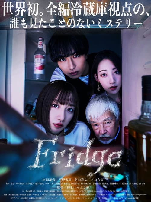 Fridge Season 1 poster
