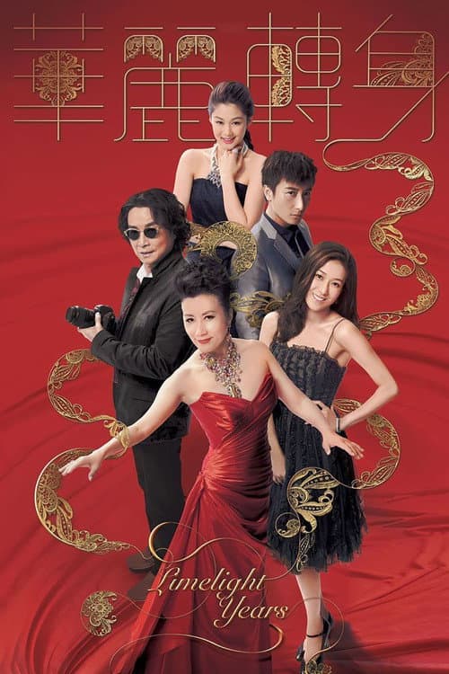 Limelight Years Season 1 poster
