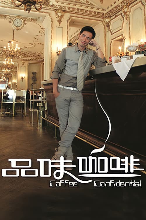 Coffee Confidential Season 1 poster