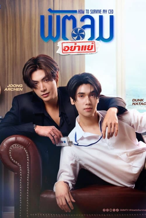 How to Survive My CEO Season 1 poster