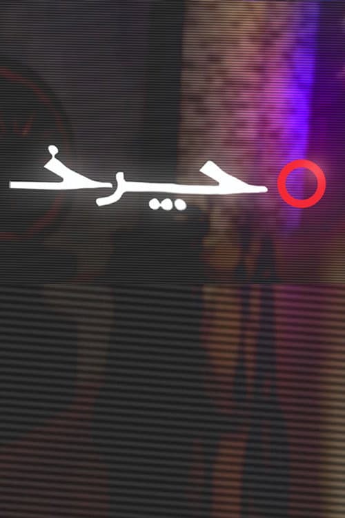 Charkh (Talk Show) Season 1 poster