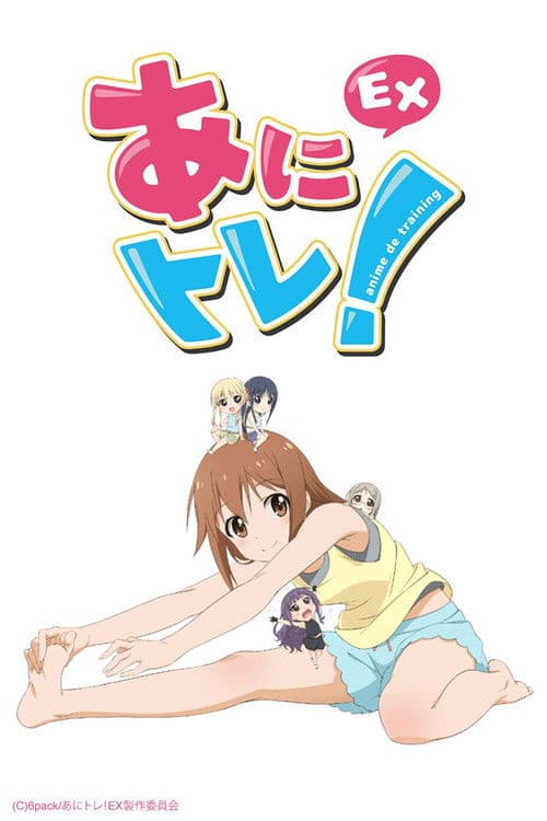 Anime de Training! Ex Anime De Training! Ex poster