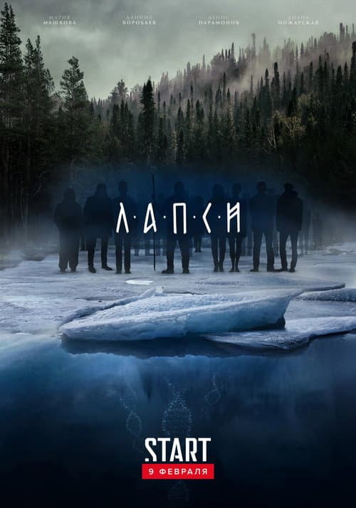 The Counted Season 2 poster