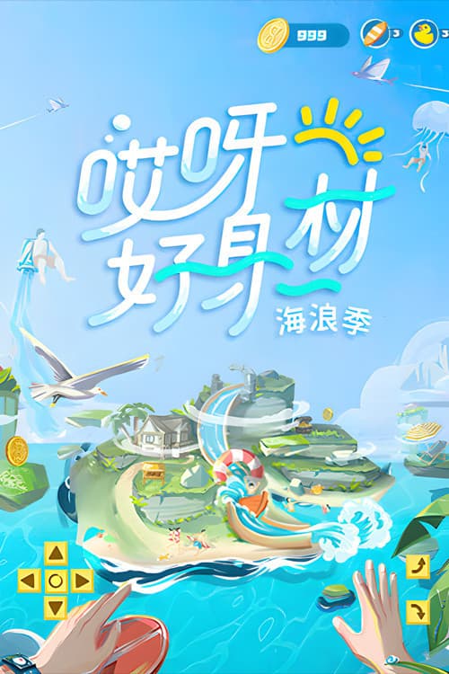 Wow! Nice Figure Season 3 poster