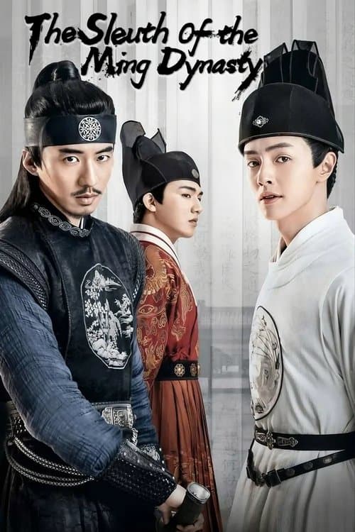 The Sleuth of Ming Dynasty Season 1 poster