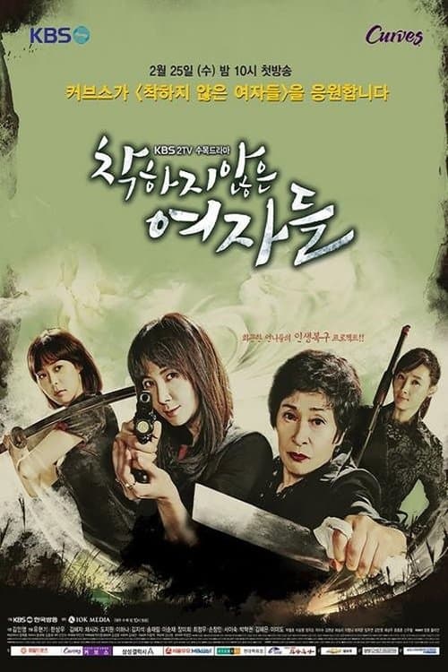 Unkind Women Season 1 poster