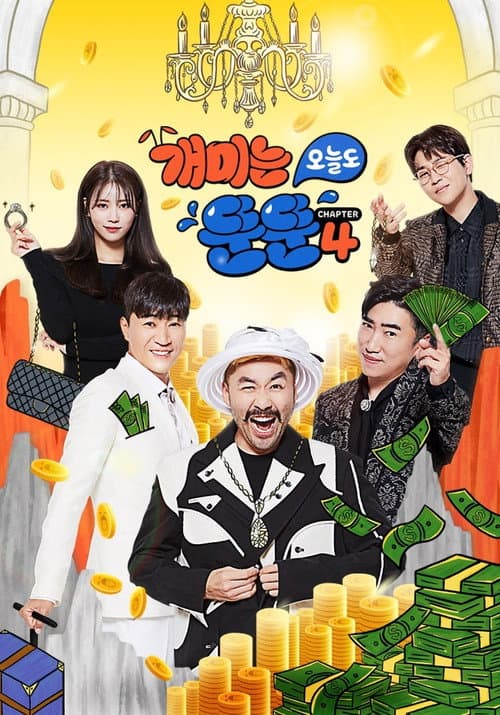 March of the Ants Season 4 poster