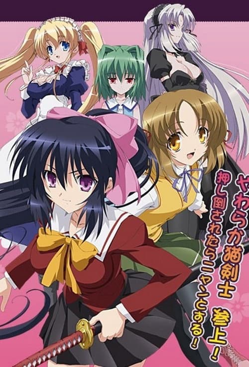 Omamori Himari Season 1 poster
