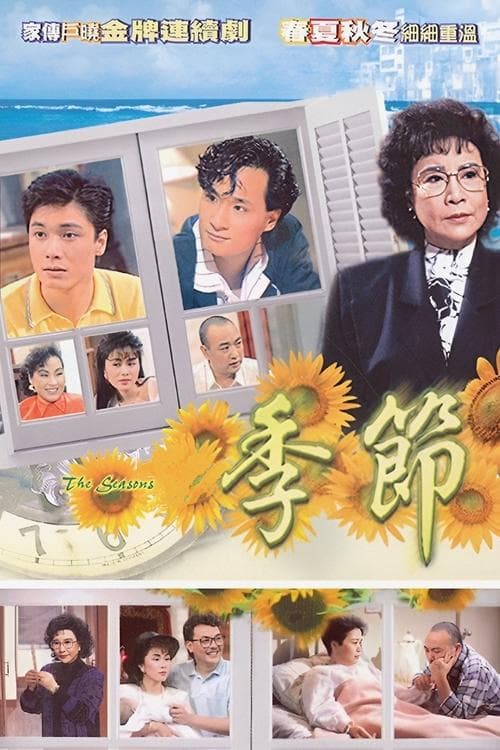 The Seasons Season poster