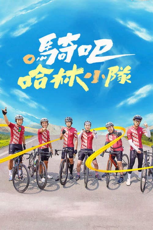 Go Ride Season 1 poster