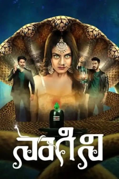 Nagini Season 1 poster