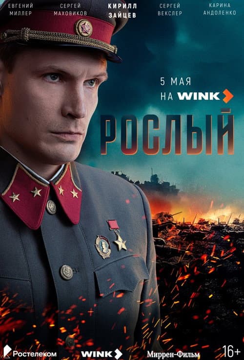 Roslyi Season 1 poster