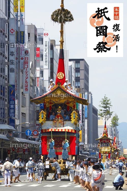 Gion Matsuri - the Rebirth! Season 1 poster
