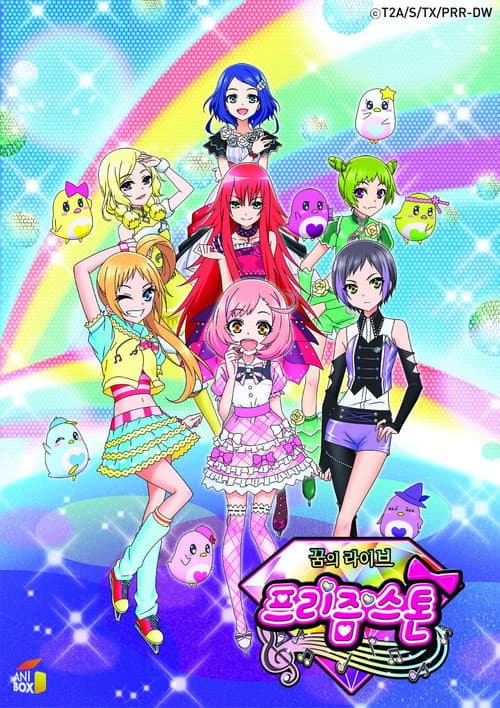 Pretty Rhythm: Aurora Dream Pretty Rhythm: Rainbow Live poster