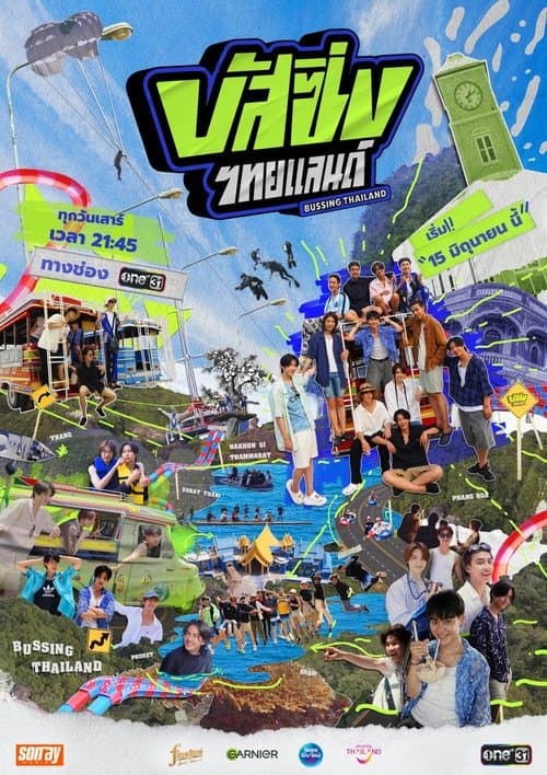 BUSSING Thailand Season 1 poster
