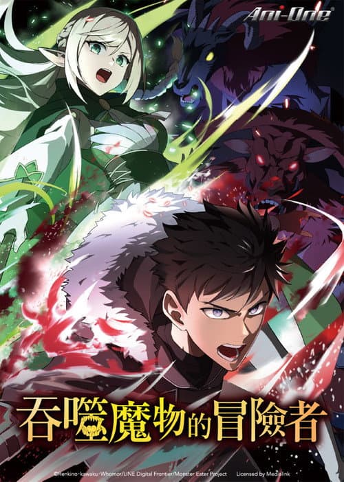 Monster Eater Season 1 poster