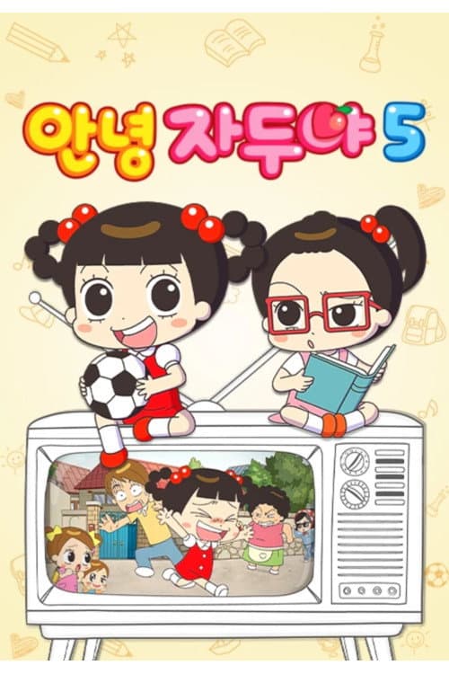 Hello Jadoo Season 5 poster