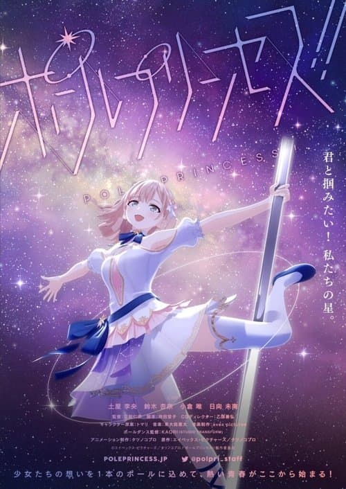 Pole Princess!! Season 1 poster