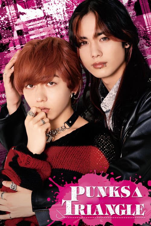 PUNKS△TRIANGLE Season 1 poster