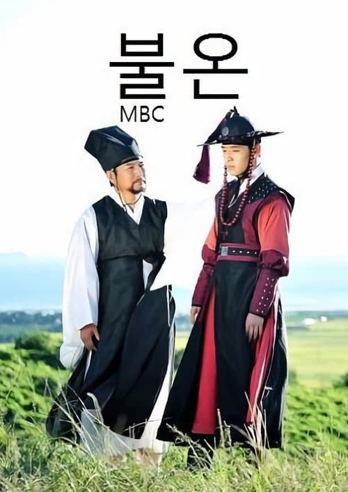 Drama Festival Season 1 poster