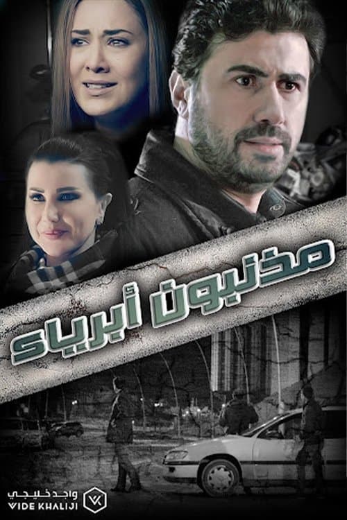 Moznebon Abrea Season 1 poster