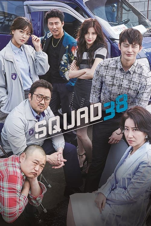 Squad 38 Season 1 poster
