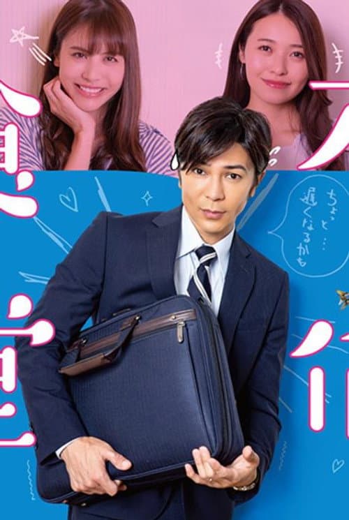 Furin Shokudou Season 2 poster