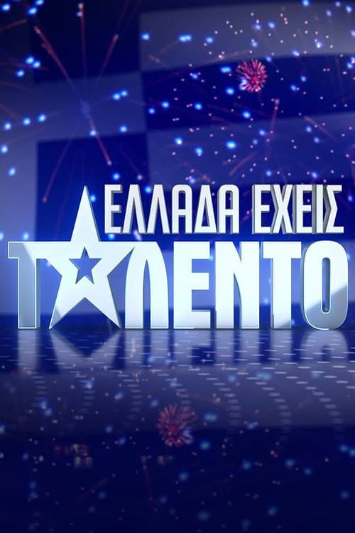 Ελλάδα Έχεις Ταλέντο Season 2 poster