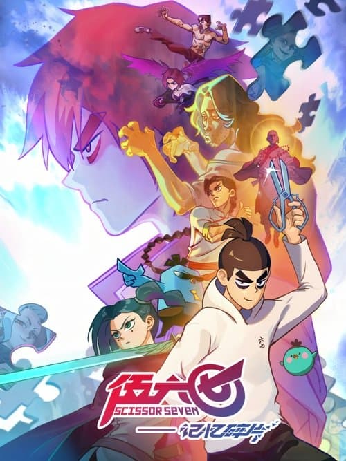 Scissor Seven Season 5 poster
