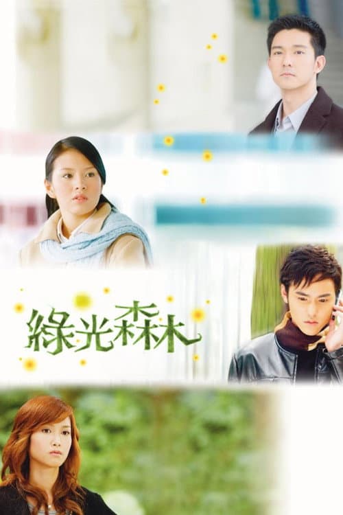 Green Forest, My Home Season 1 poster
