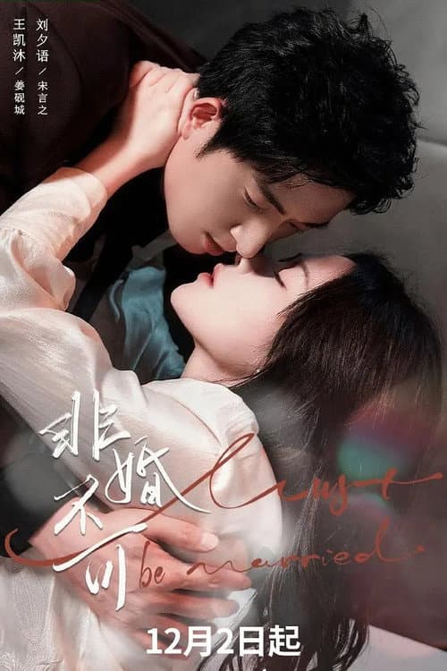 No One But You Season 1 poster