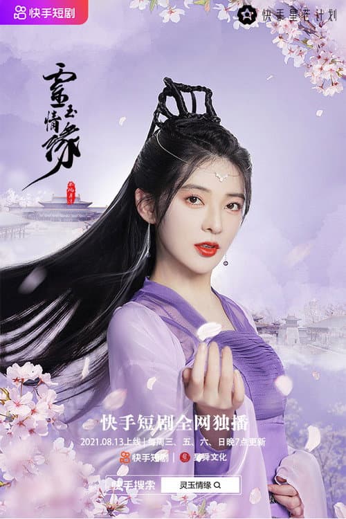 Ling Yu Love Season 1 poster