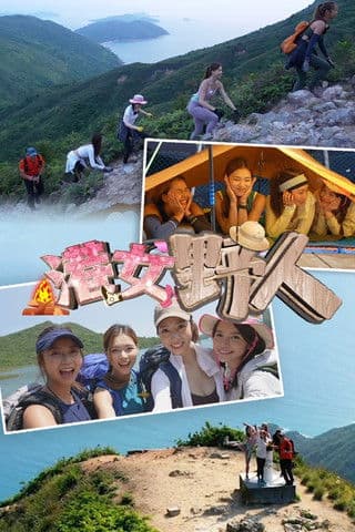 Chill. Hike. Camping Season 1 poster
