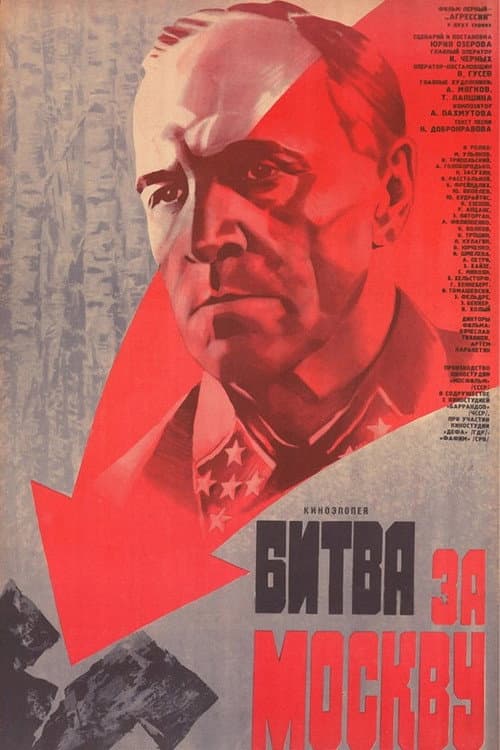 Battle for Moscow Season 1 poster