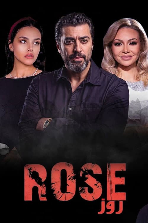Rose Season 1 poster