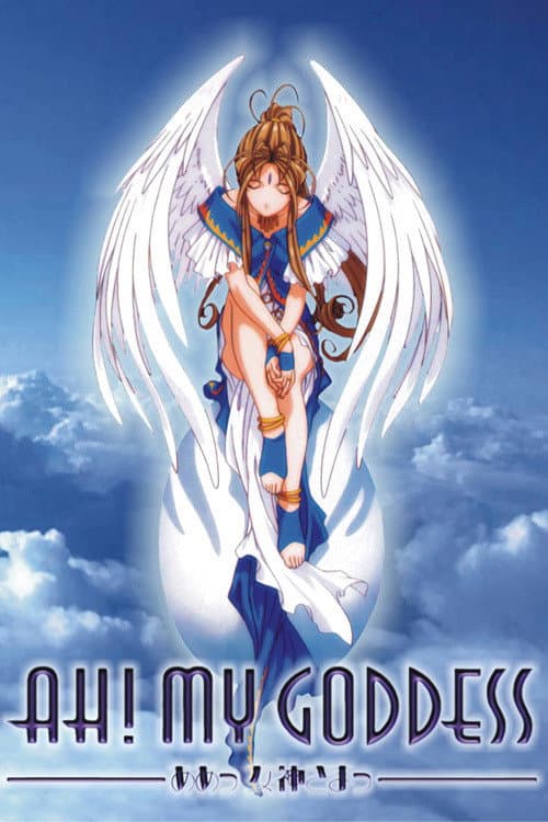 Oh! My Goddess Oh My Goddess! poster