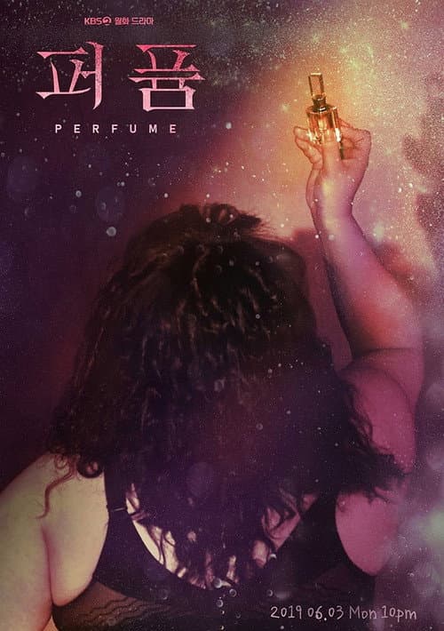 Perfume Season 1 poster