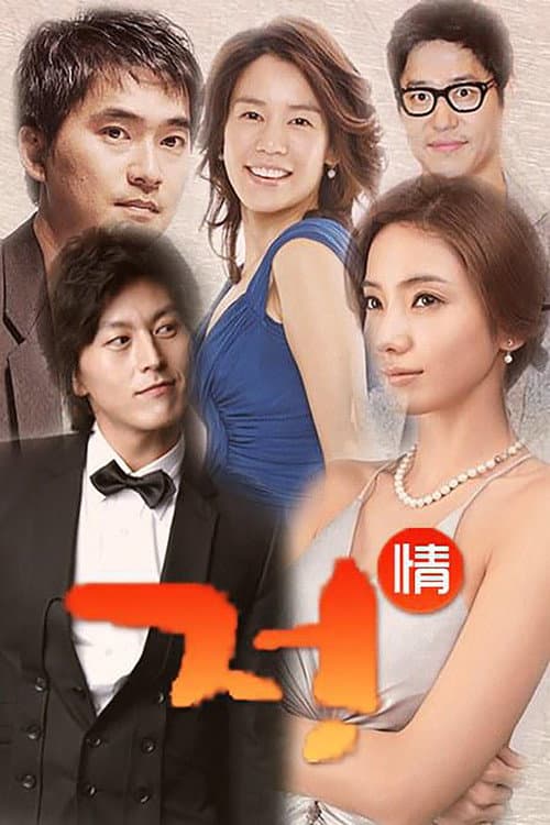 Affection Season 1 poster