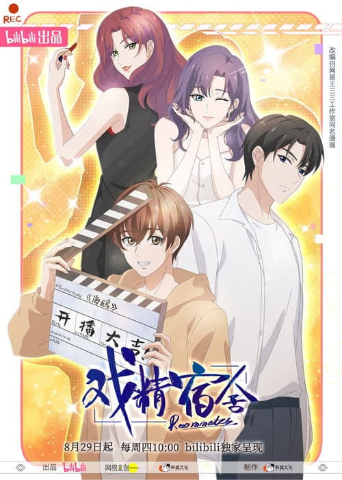 Roommates Season 1 poster