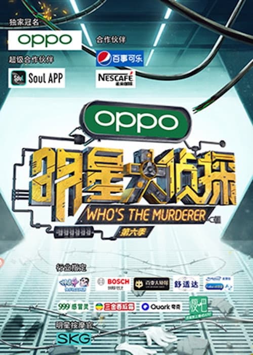 Who's the Murderer Season 6 poster