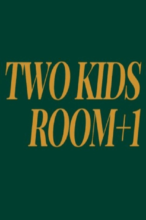 Two Kids Room+1 Season 1 poster