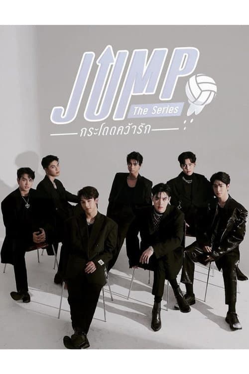 Jump Season 1 poster