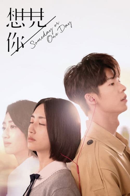 Someday or One Day Season 1 poster